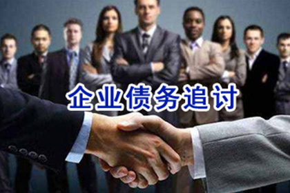 宣恩催帐公司